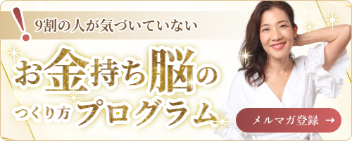 メルマガ