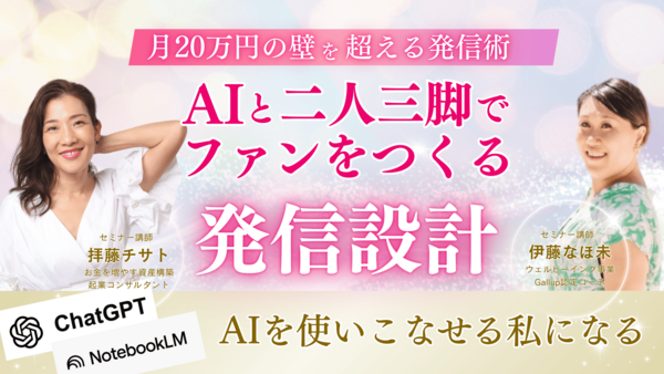 【20260317】発信力を育てる【発信×AI継続講座