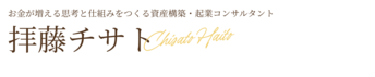 【オンライン】“べき論”を手放し、自由な選択で人生をデザインできる女性を増やす｜拝藤チサト